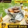 定制野外野餐户外烧烤炉