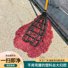 环卫塑料丝大扫把环卫工人专用院子工厂车间户外庭院马路扫地扫把