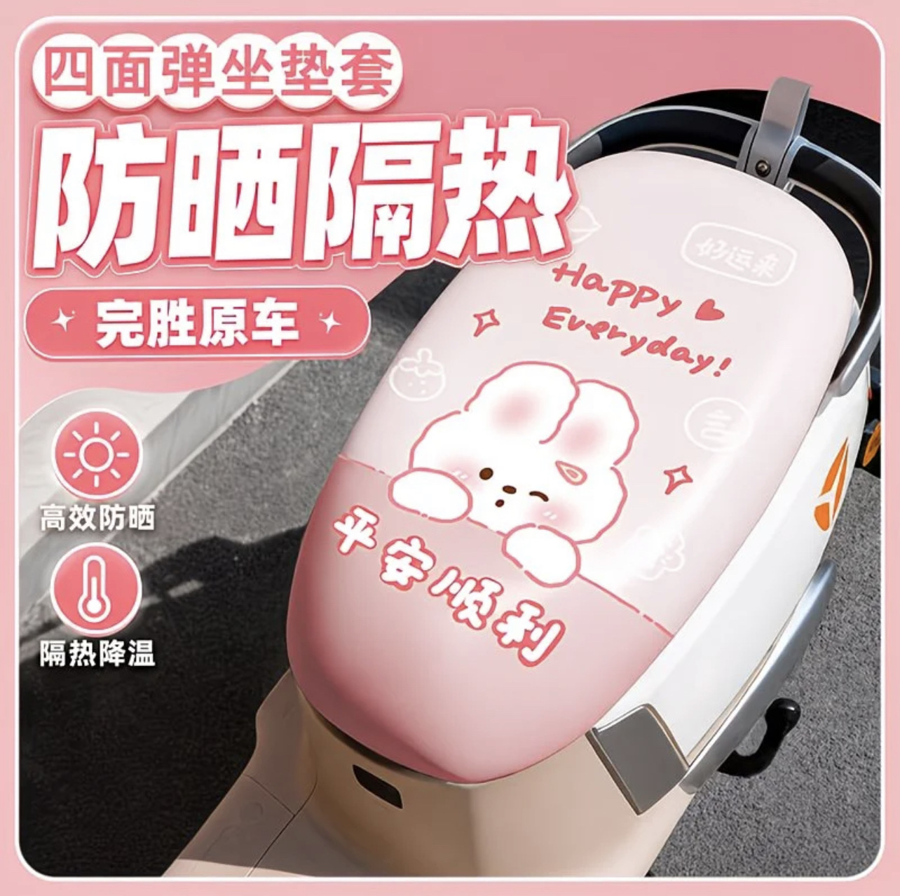 Cartoon waterproof and sun-proof leather seat cover for electric vehicles, suitable for all seasons, cute electric scooter seat cover