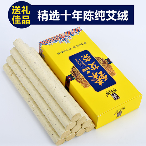 Wholesale moxa sticks, aged mulberry bark, moxa velvet, moxa sticks, portable moxa sticks, moxibustion sticks, moxa sticks, boxed moxa leaf paper