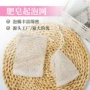 洗脸手工双层源头起泡网