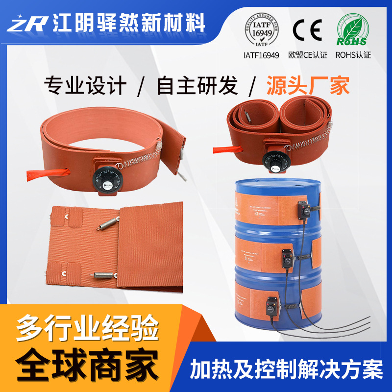 工业硅胶伴热带 油桶加热带 智能温控硅胶加热器 厂家按需定 制