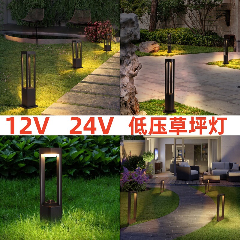 Low Voltage 12V Lawn Lamp Outdoor Outdoor Garden House 24V Lawn Lamp Courtyard Lamp Community Led Landscape Lamp