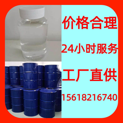 三异辛胺 全国发货老企业诚信经营含税发货及时品种齐全江苏福建