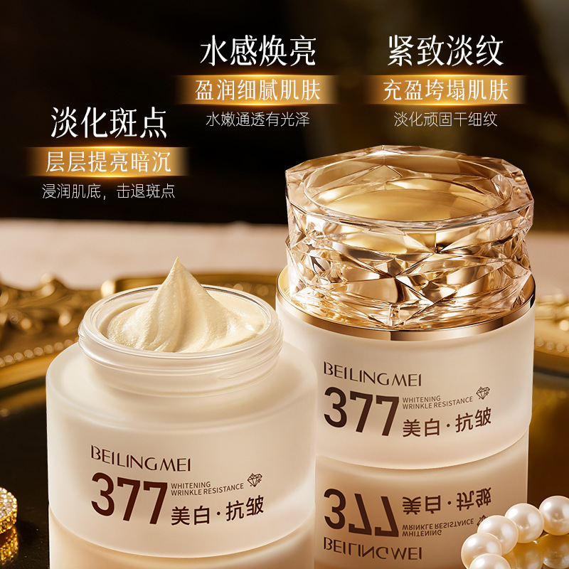 贝玲美美白祛斑抗皱贵妇膏补水保湿提亮肤色舒缓肌肤妆养合一面霜|undefined