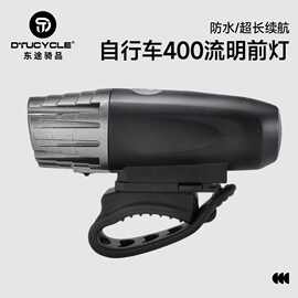 自行车灯车前灯USB充电前灯400流明高亮前灯充电尾灯套装骑行装备