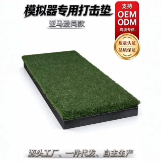 亚马逊专供高尔专业级打击垫golf模拟器专用尼龙草材质抗击打耐磨