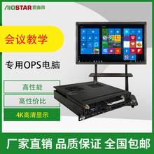 ̨ʽ�Cƽ̨2G-4G-6G-8G-16G���@8K- OPS��X