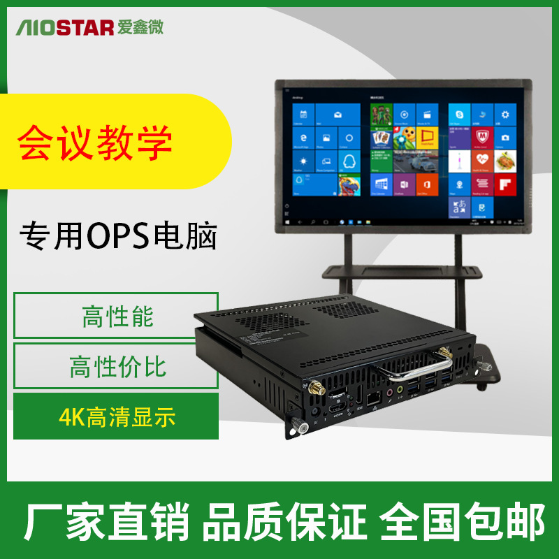 Desktop Platform 2G-4G-6G-8G-16G Discrete Display 8K- Ops Computer