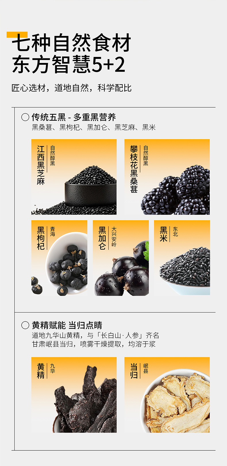 Huangjing Five Black Herbal Paste Drink 30ml Sachets 60 Pack Value Bundle key features