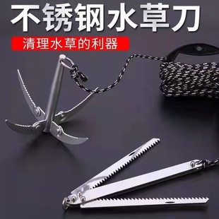 Folding water grass knife stainless steel cutting knife fishing cutting artifact four hook anchor knife wild fishing grass knife fishing supplies
