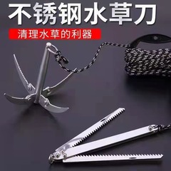 摺疊水草刀不鏽鋼割草刀釣魚割草神器四鈎錨刀野釣拉草刀垂釣用品
