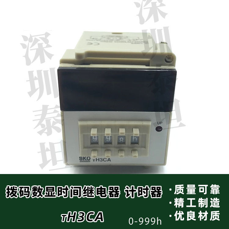 SKG TH3CA 拨码数显时间继电器 延时计时器 时间单位可调