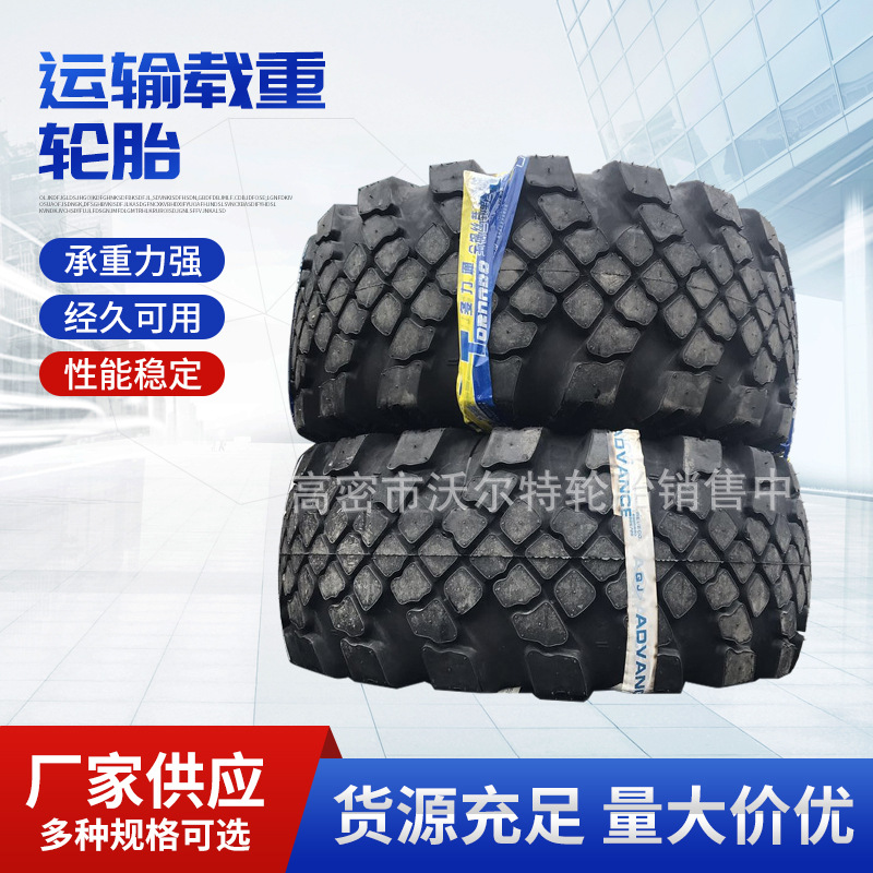 1500*600-635 1300*530-533 1200*500-508 运输载重轮胎