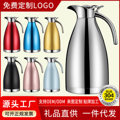 ヨーロッパ真空コーヒーポット 304 ステンレス鋼断熱ポット家庭用大容量 2L ケトル温水冷水ケトル