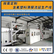 ����������Ĥ���a�� ETFE/PCTFE/PTFE/PFA�ȸߜؾ������ӔD���O��