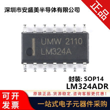 LM324ADR 丝印LM324A 封装SOP14 运算放大器芯片 原装正品 直拍