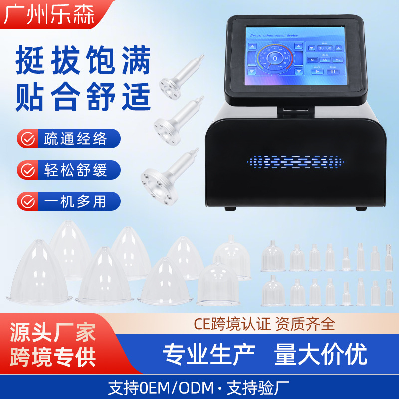 New Touch Screen Home Desktop Breast Beauty Instrument Hip Chest Massager Electric Negative Pressure Breast Beauty Instrument
