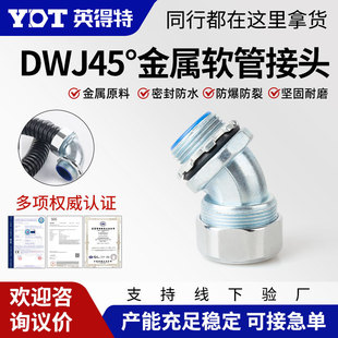 DWJ ����ܛ�܏��^90��45�ȹܽ��^���y�܏��i�o�^���y�ܷ�ˮ���^