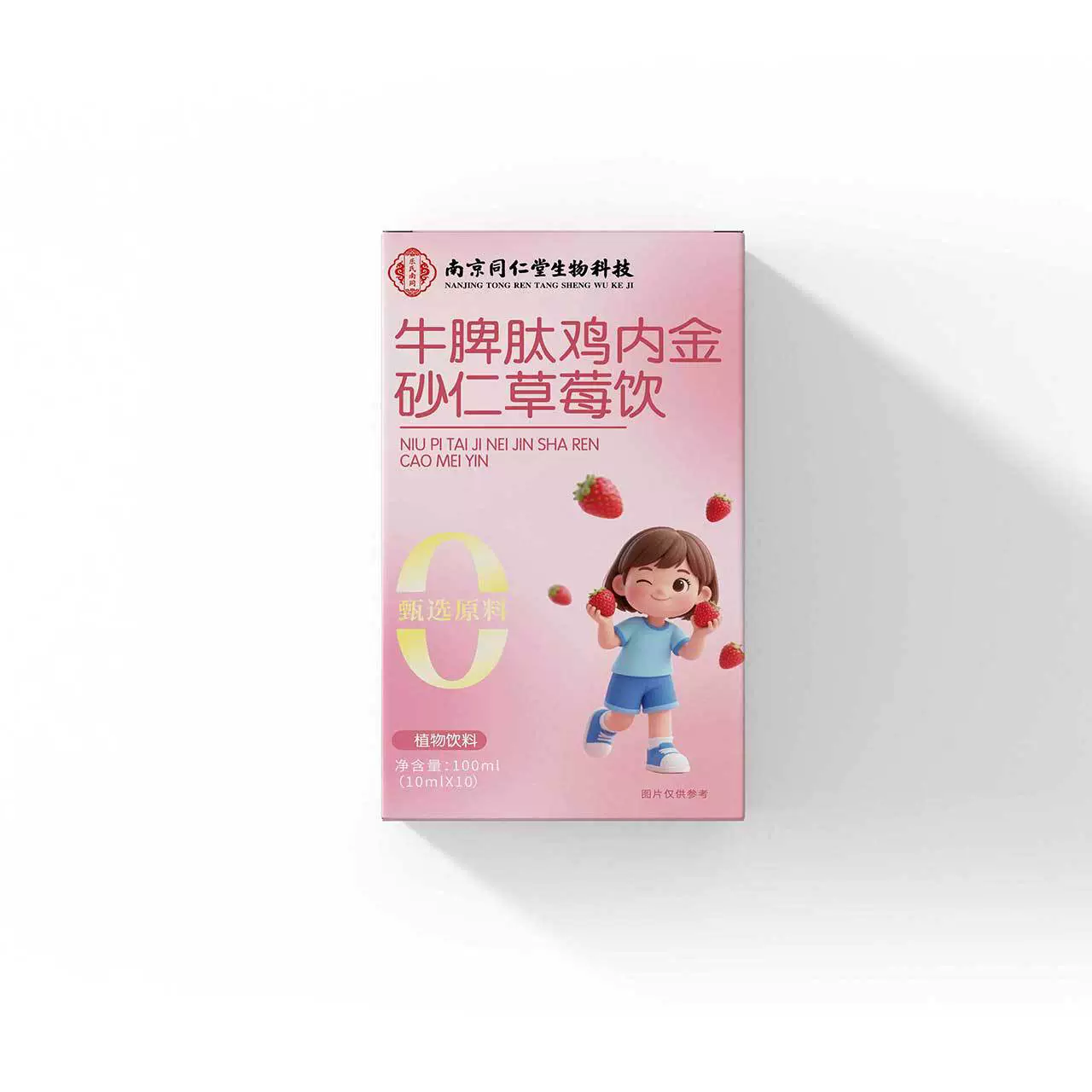 Нанкин Тонгрентанг Пептид из коровьей селезенки Курица Inner Gold Amomum Villosum Полуавокадо Клубничный напиток Растительный напиток Боярышник Amomum Villosum Прямая трансляция Той же модели в наличии