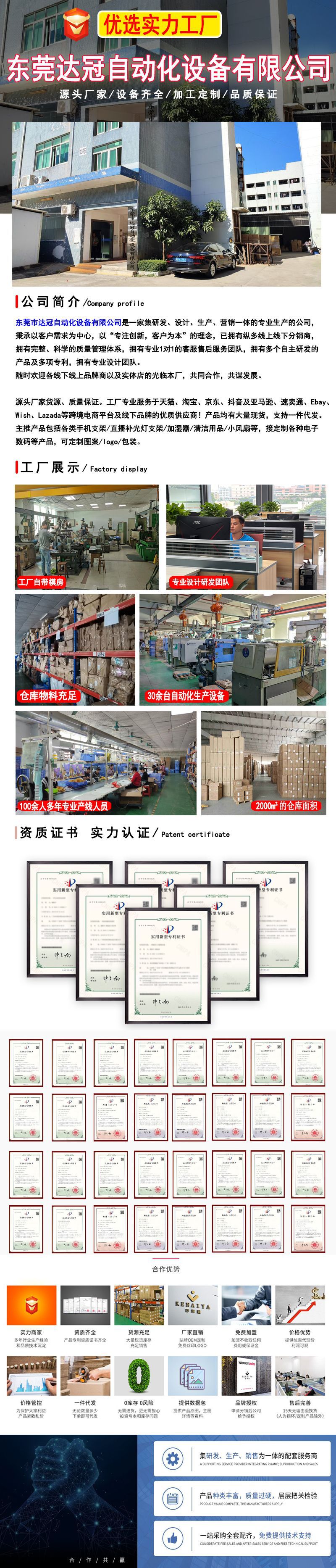 达冠工厂详情页