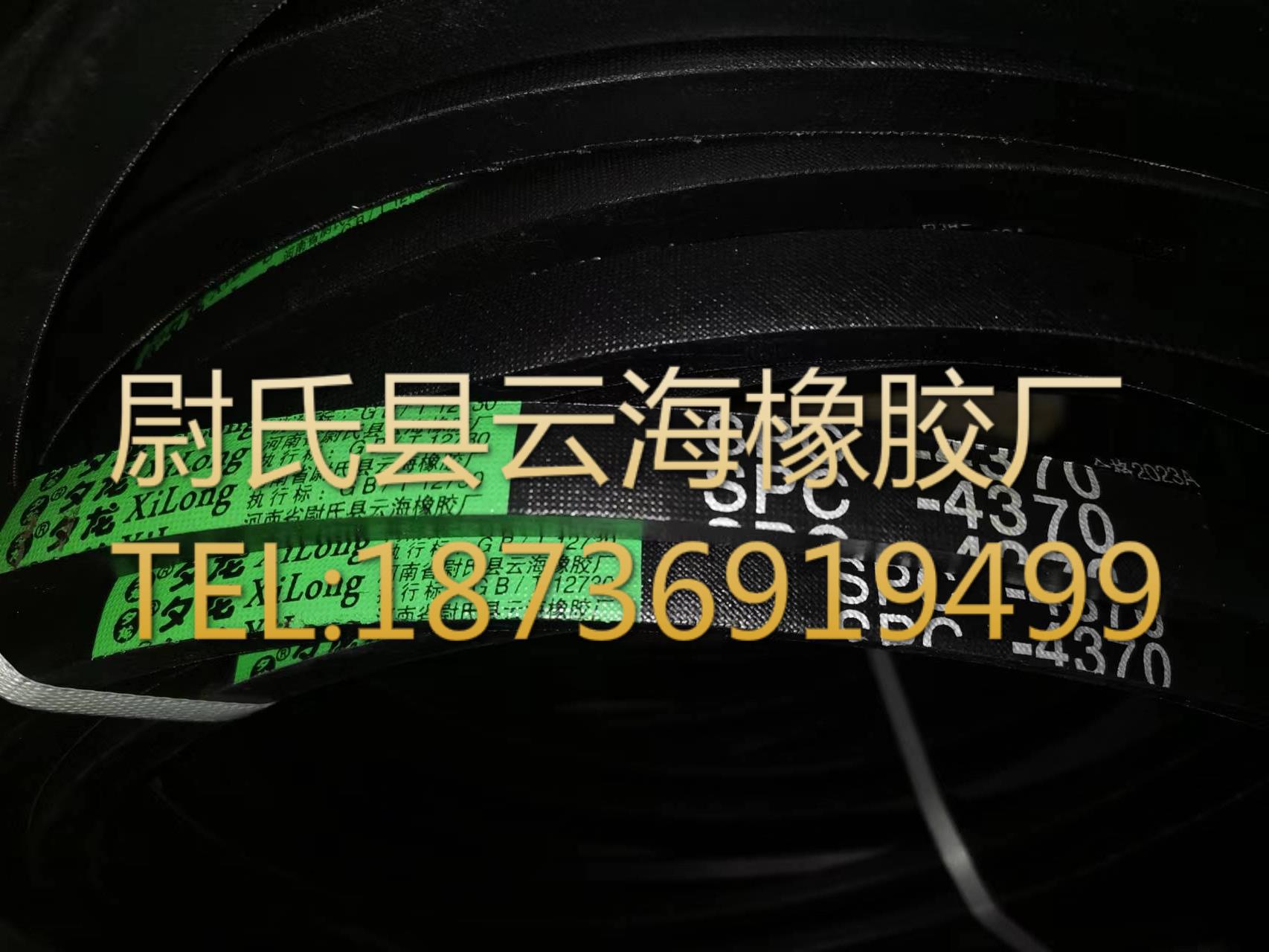 SPC4370mm窄V带 SPC三角带 破碎机用三角带 矿山设备用SPC三角带