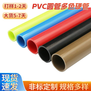 20ϵ���⏽20-30mmPVC�A�ܶ�ɫӲ�ܿ��ľ���pvcСˮ���ܶ�ڏ�
