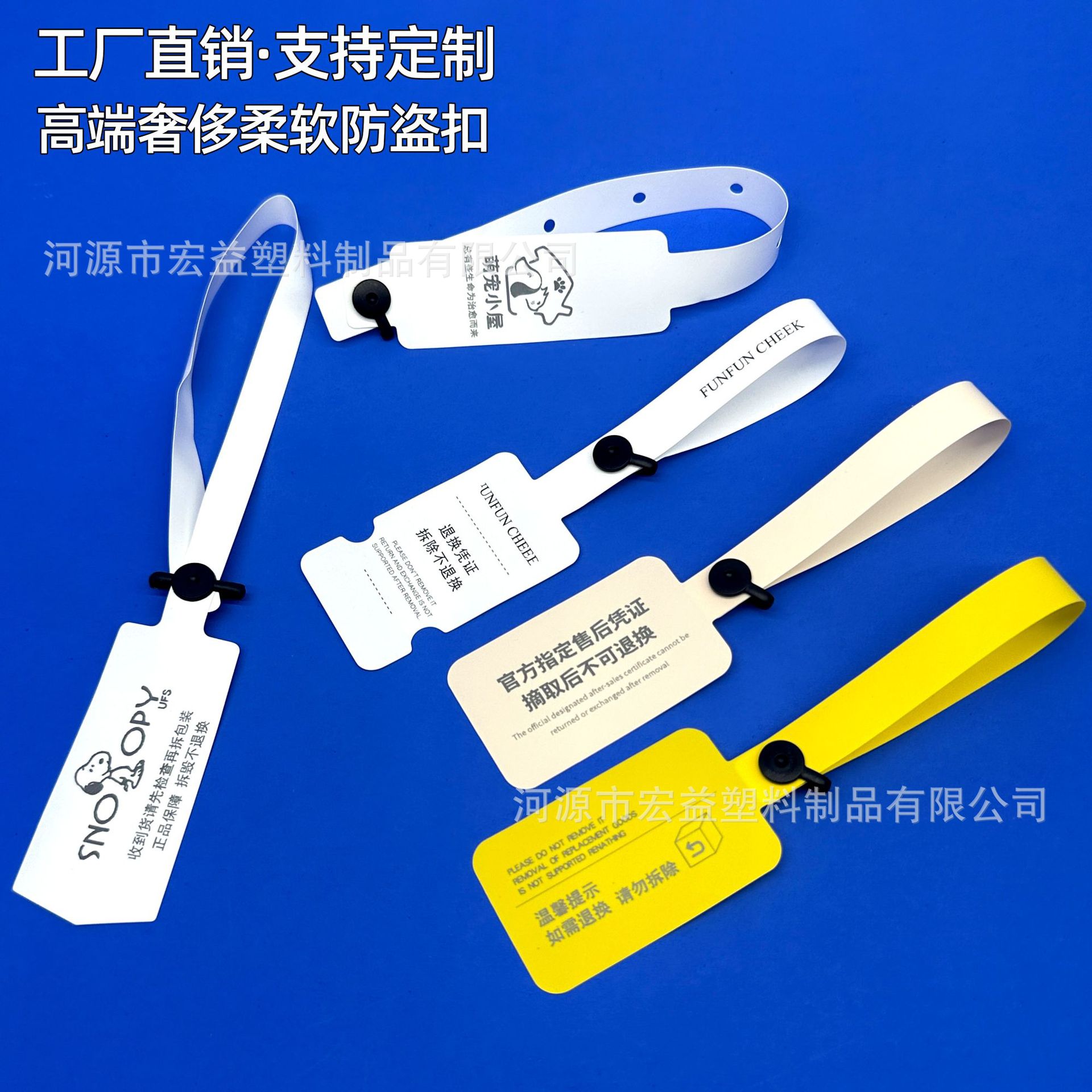 软质奢侈品防盗扣印刷服装防掉包扣包包防拆扣首饰一次性防伪吊牌