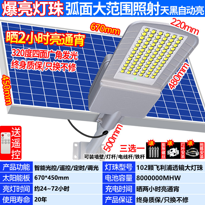 Luz de calle solar, luz de exterior para el hogar, luz de jardín, nueva luz LED de alta potencia, luz de carretera de iluminación automática