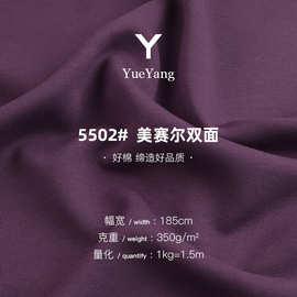 350g加密空气层面料 棉涤拉架双面布 潮牌卫衣卫裤棒球服针织面料