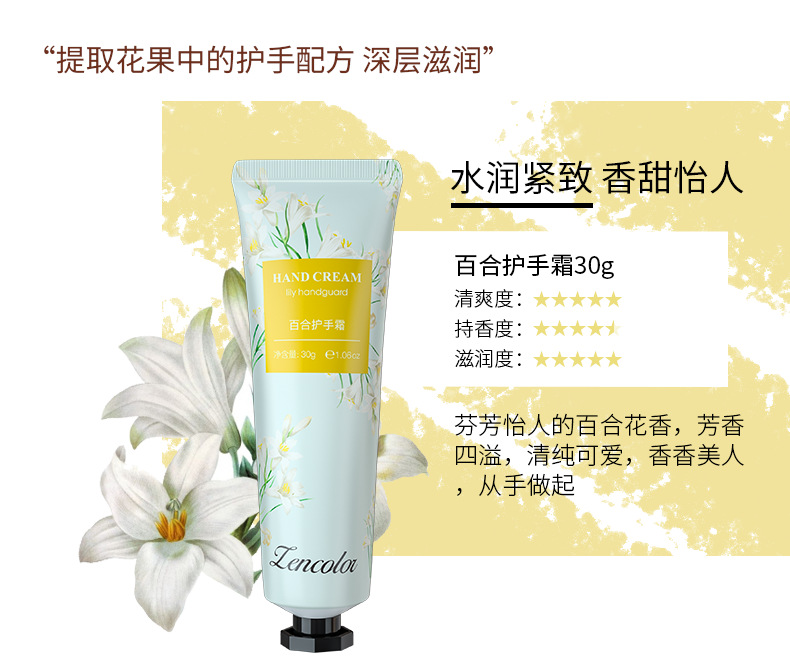 护手霜10款合成_12.png