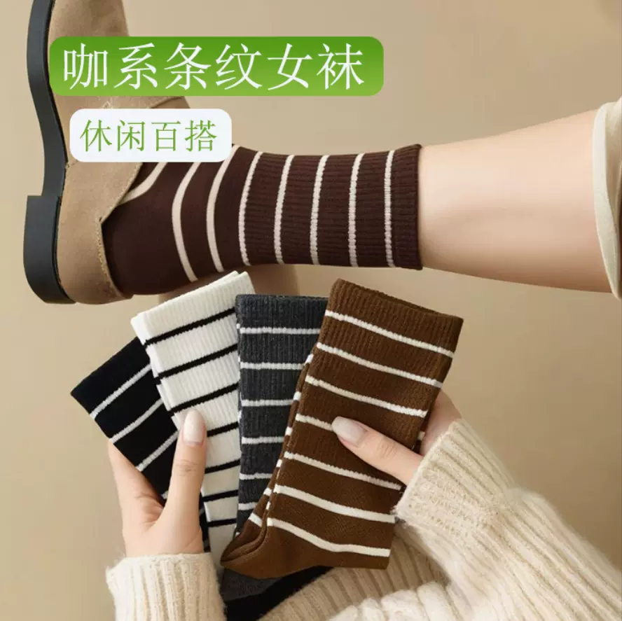 秋冬条纹运动棉袜堆堆袜 ins休闲学院风女袜百搭舒适美拉德中筒袜