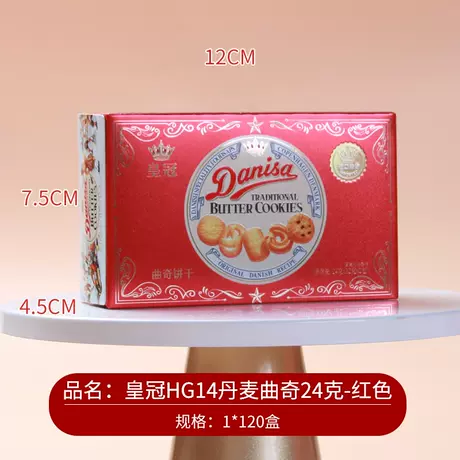 Boxed no. 125 hg14 24g (2 packages) - red