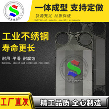 代加工Alfa阿法板式换热器304板片M30热交换器传热供采暖件直发