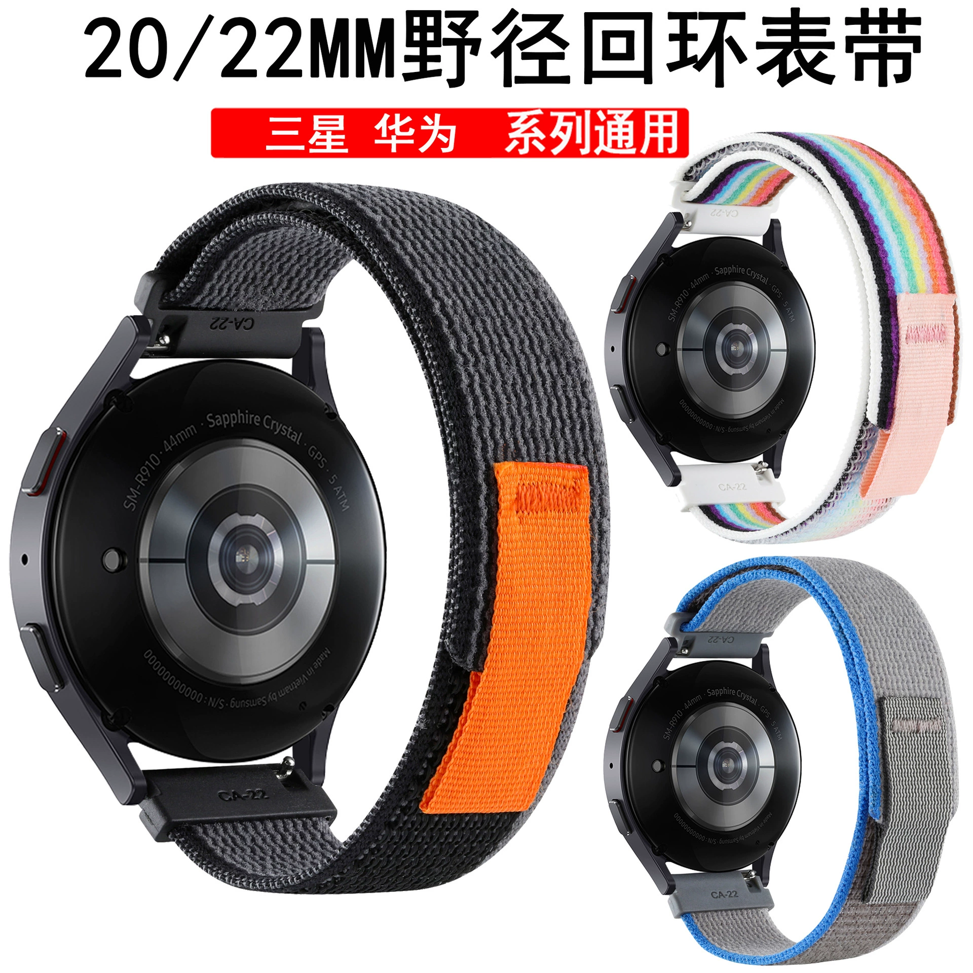 Для Huawei GT3 ремешок 20/22 мм нейлоновый ремешок с петлей Samsung watch4/5/6 ремешок с полевой петлей