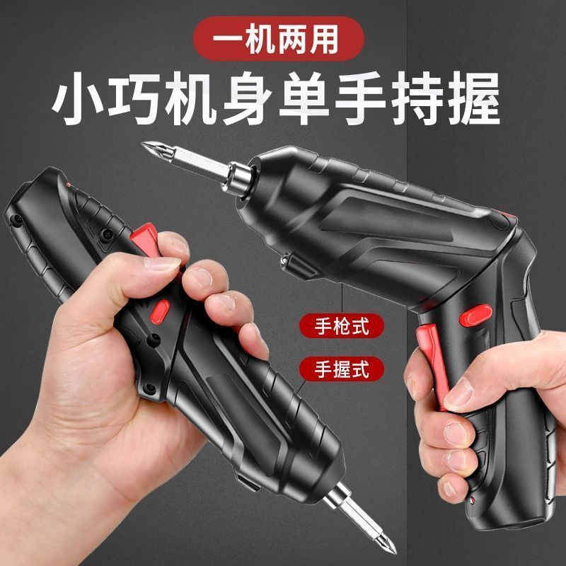 电动螺丝刀充电式家用迷你电钻全自动小型上螺丝批神器起子电改锥|undefined