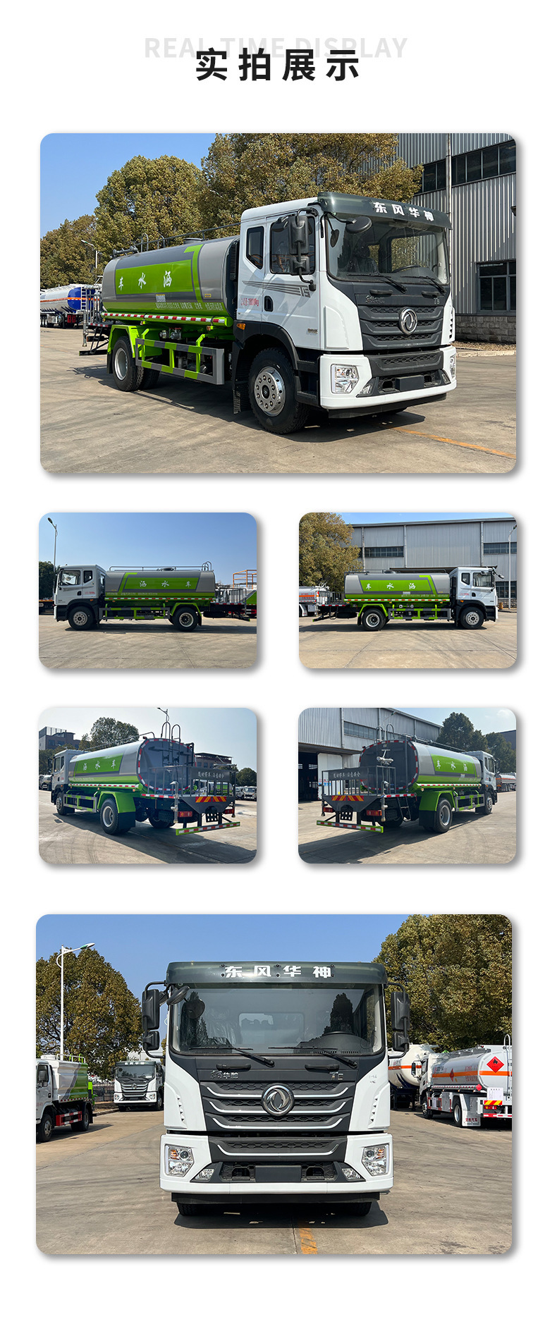 Chusheng Sanitation Spray Truck Dongfeng Huashen Construction Site Dust Suppression Truck 15 Cubic Meters Road Maintenance Special Greening Sprinkler Truck