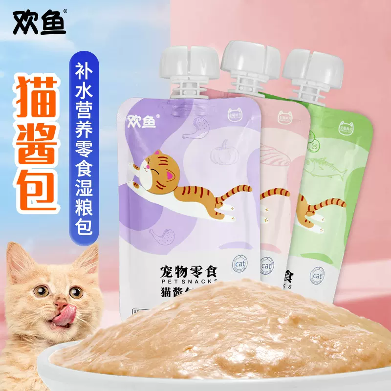 猫零食猫酱包80g咕噜酱猫咪补水营养肉泥肉酱湿粮包宠物用品批发