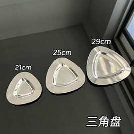 不锈钢盘 三角盘 钻石盘 果盘 异形盘
