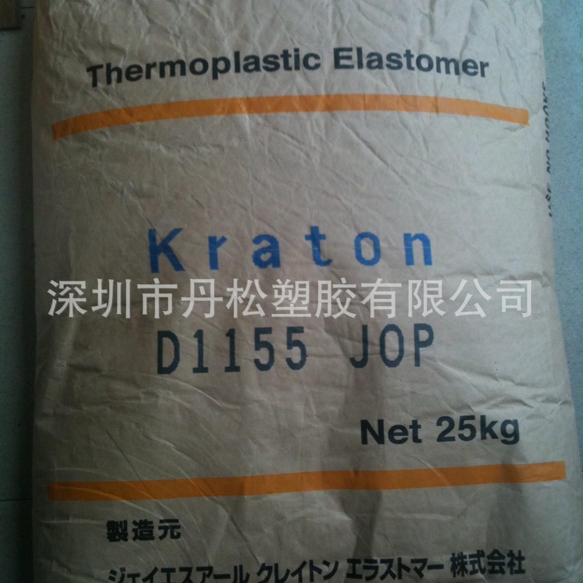 SBS科腾D-1155JOP丝印油墨kraton热稳定丙烯酸结构胶热塑性弹性体