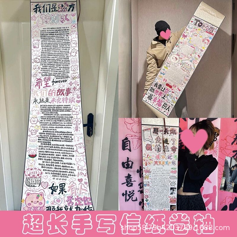 1.7-Meter Long Handwritten Love Letter Scroll DIY Material Kit for Valentine's Day Confession or Birthday Gift 1.7-Meter Long Handwritten Love Letter Scroll DIY Material Kit for Valentine's Day Confession or Birthday Gift
