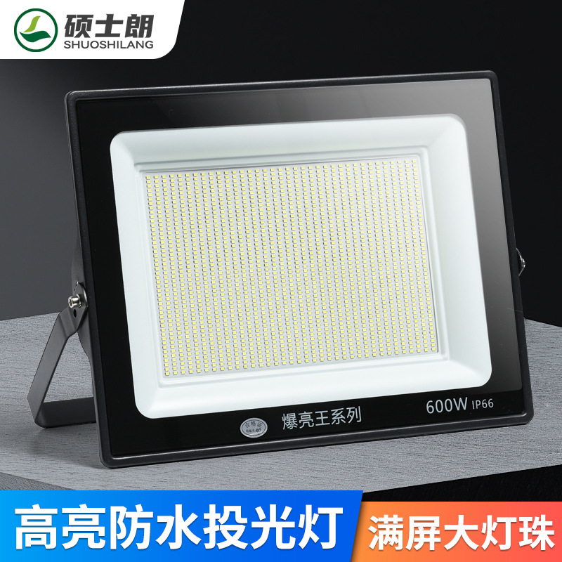 Led flood light explosion king spotlight outdoor waterproof strong light super bright construction site searchlight outdoor lighting floodlight