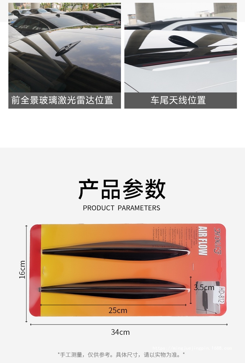 Factory Direct Sales Car Spoiler Strip Modification Universal Noise Reduction Modified Rear Wing Fixed Wind Pressure Rear Wing Anti-Collision Decorative Sticker