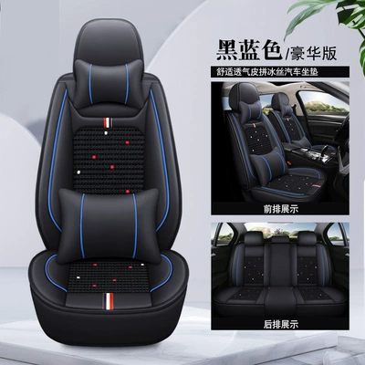 Seat Cover Leather Four Seasons All-Inclusive — Four Seasons Pad - black-and-blue-deluxe-edition-1