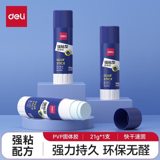 Deli solid glue high viscosity glue formaldehyde-free fast drying durable children's manual financial office glue stick wholesale