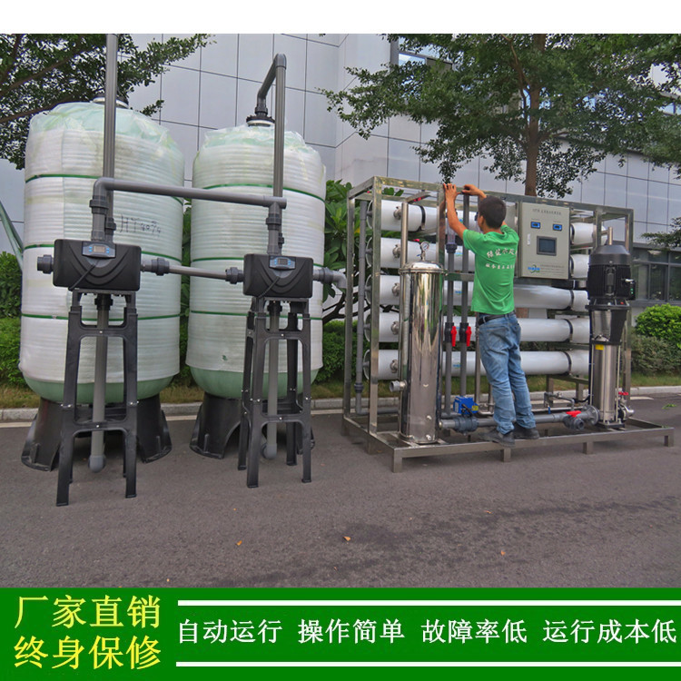 绿健供应一级反渗透纯水设备_工业纯净水设备_RO膜纯净水处理机组