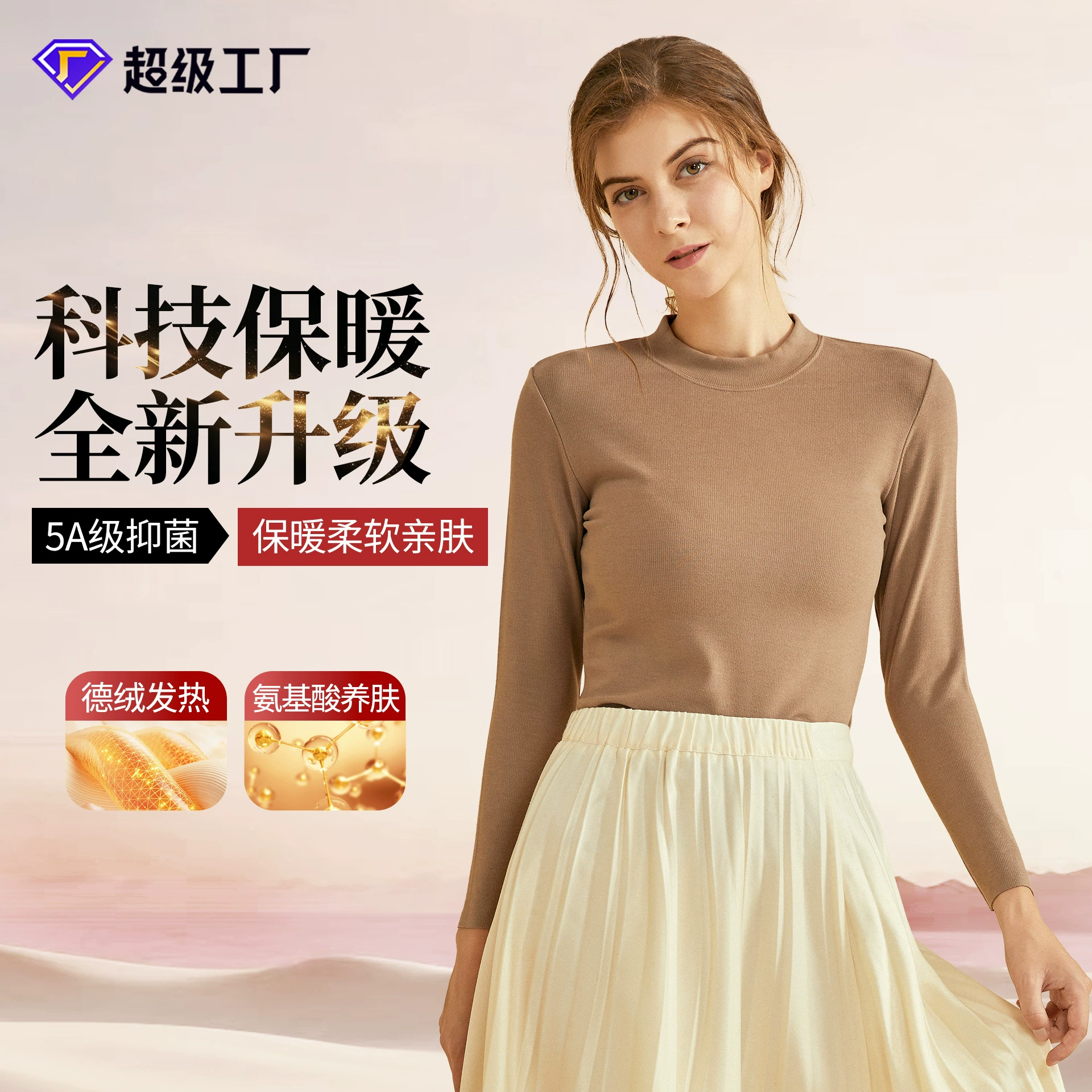 Термобелье для женщин, улучшающее внешний вид кожи, термобелье с аминокислотами, согревающая осенняя одежда, термокомплект, который можно носить на выход.