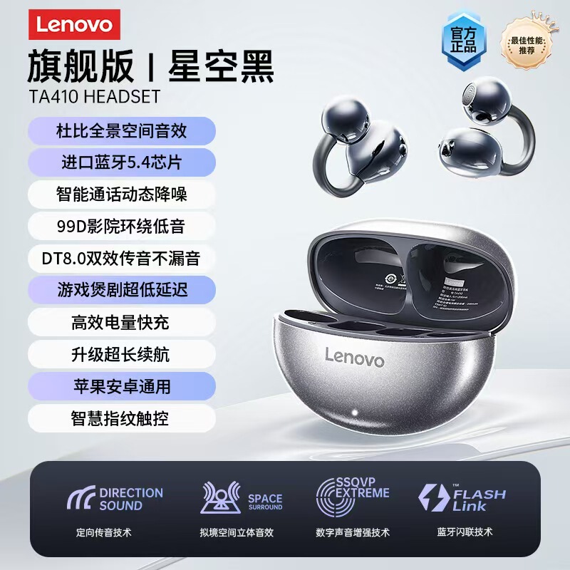 Lenovo Ta410 Bone Conduction Bluetooth Headphones, Unisex, Ultra-Long Battery Life, Noise-Cancelling Wireless Ear Clip Headphones Lenovo Ta410 Bone Conduction Bluetooth Headphones, Unisex, Ultra-Long Battery Life, Noise-Cancelling Wireless Ear Clip Headphones