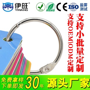 Ivan Customized 304 Stainless Steel Movable Card Ring, Easy to Open and Close Movable Loose-Leaf Ring, Removable Binding Book Ring