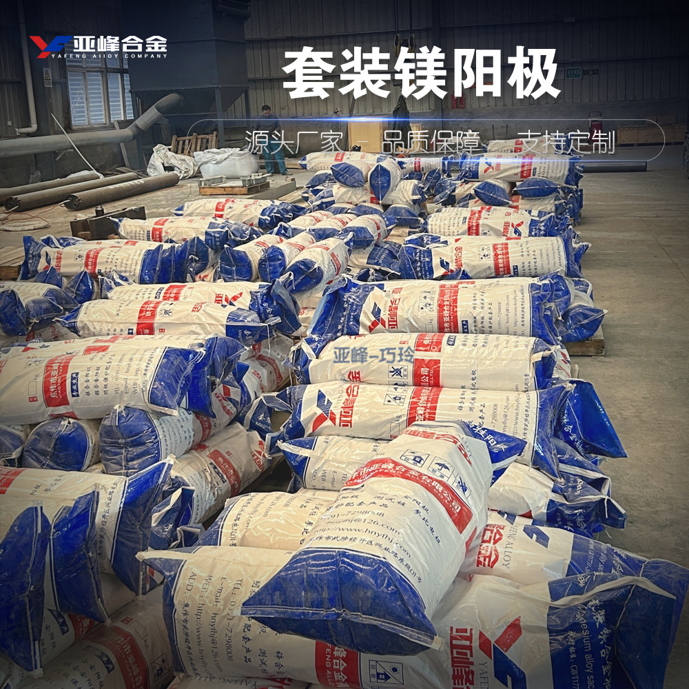 预包装镁阳极发货管道天然气现货现发14kg套装牺牲阳极成套